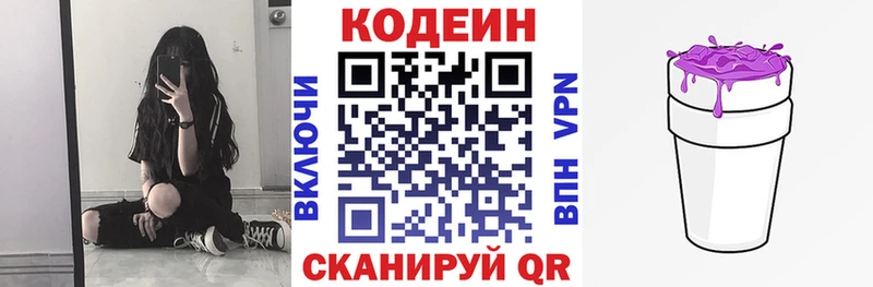 Codein Purple Drank Новоржев