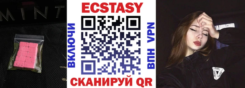 ЭКСТАЗИ XTC  Новоржев 