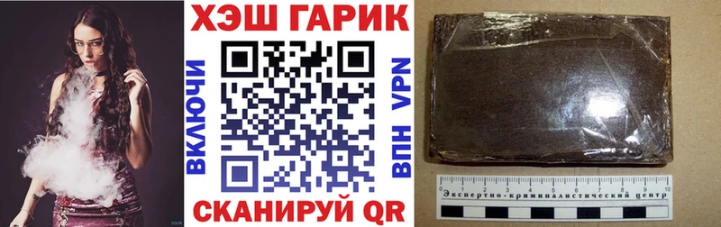 ГАШИШ хэш  Новоржев 